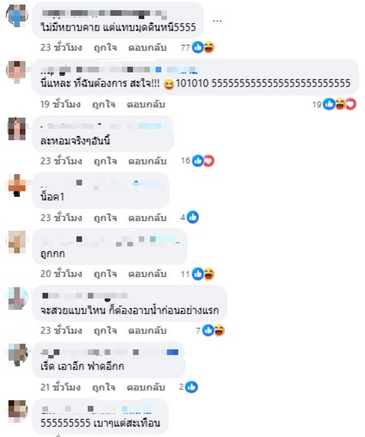 โยชิ รินรดา โดนบูลลี่