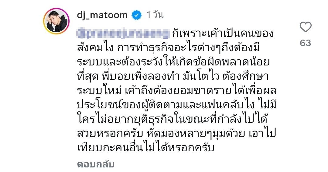 บอย ต้นหอม
