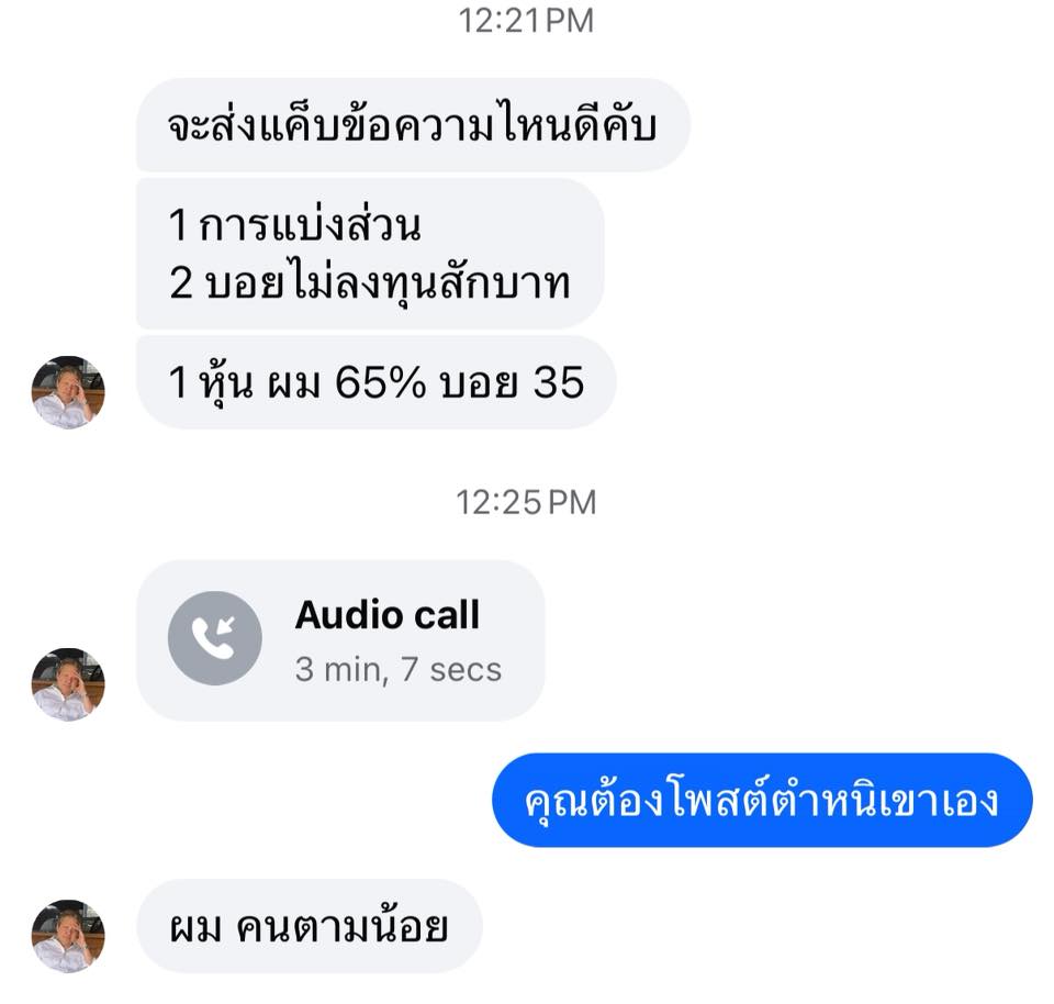บอย ภิษณุ