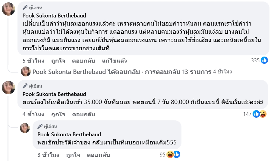 บอย ภิษณุ