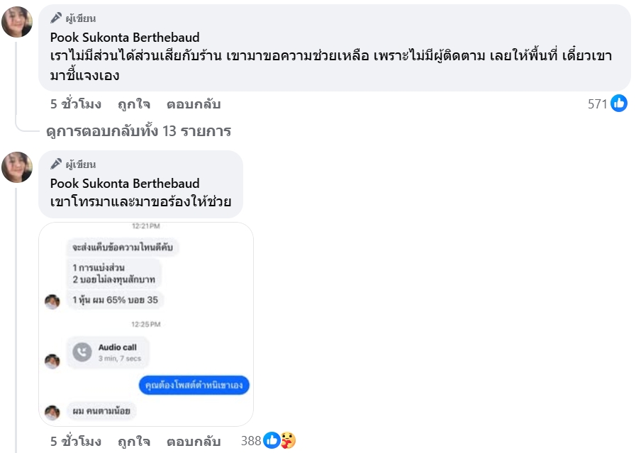 บอย ภิษณุ