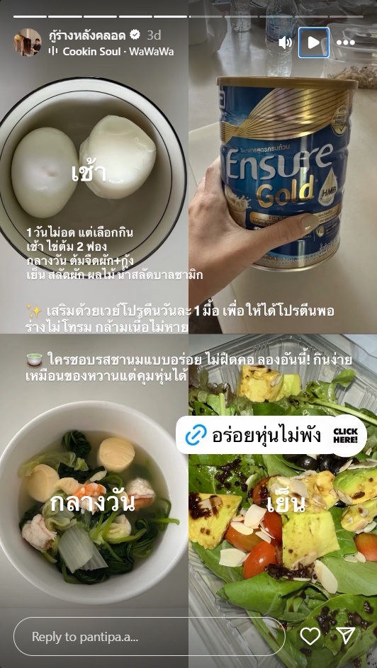 ปุ้มปุ้ย พรรณทิพา