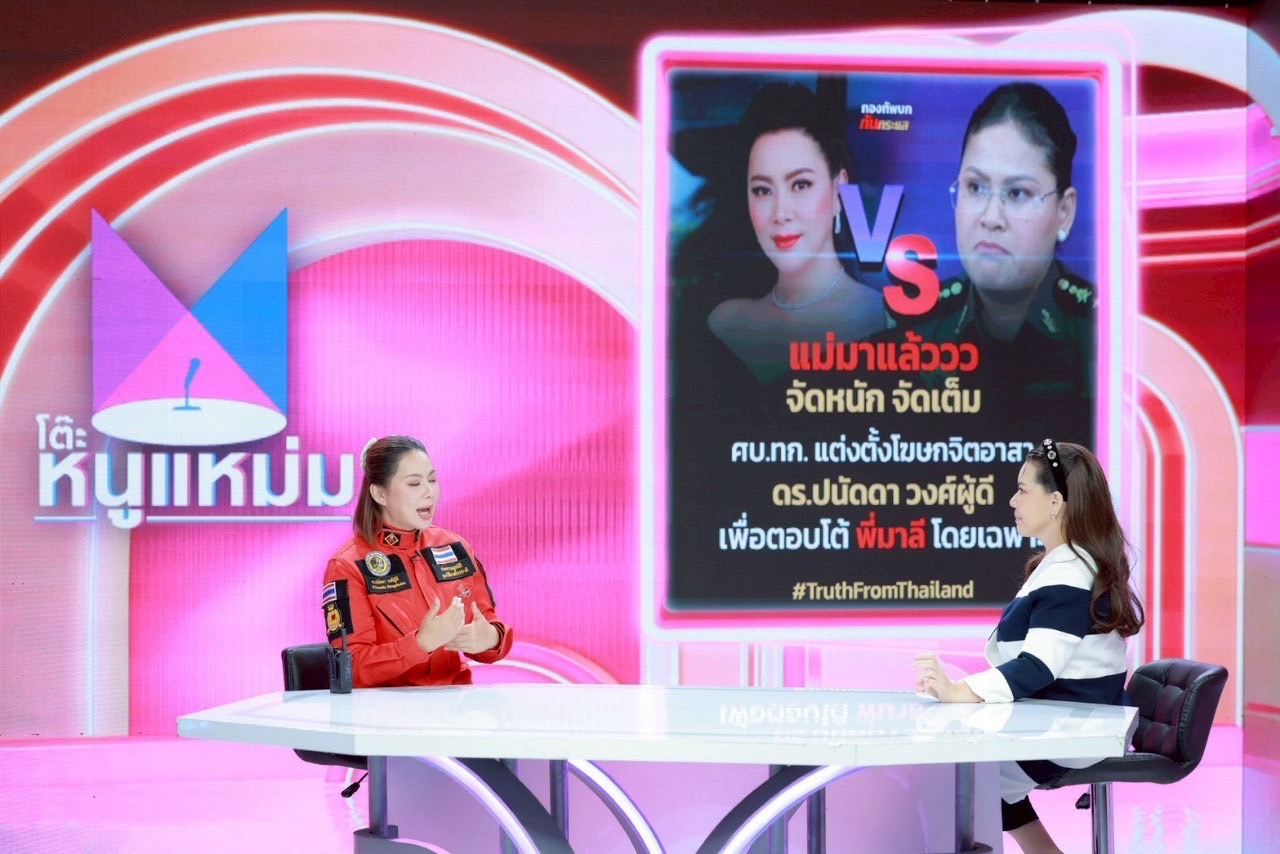 บุ๋ม ปนัดดา