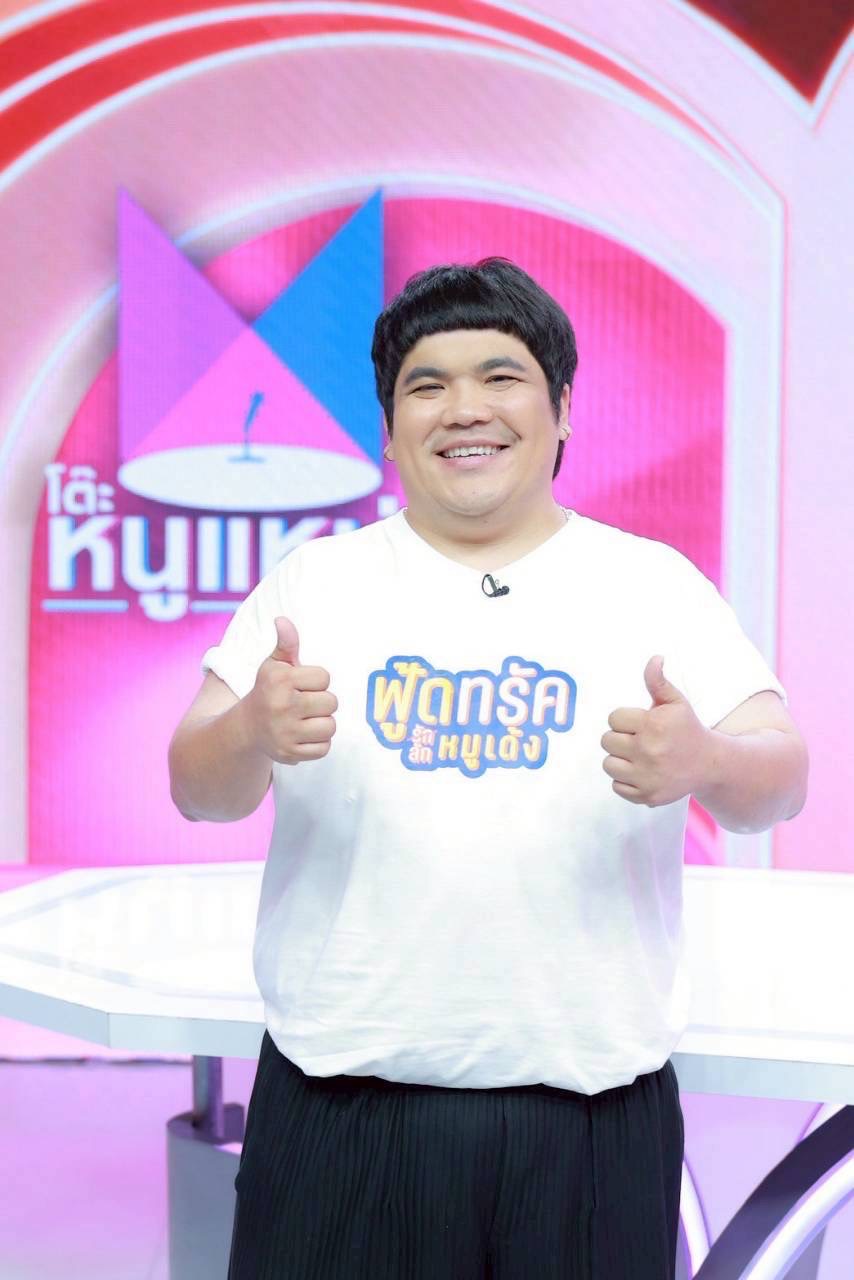 แจ็ค แฟนฉัน