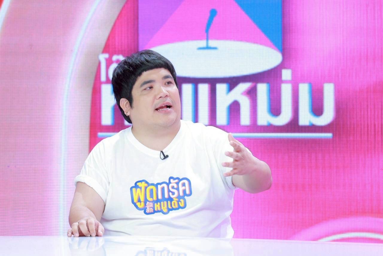 แจ็ค แฟนฉัน