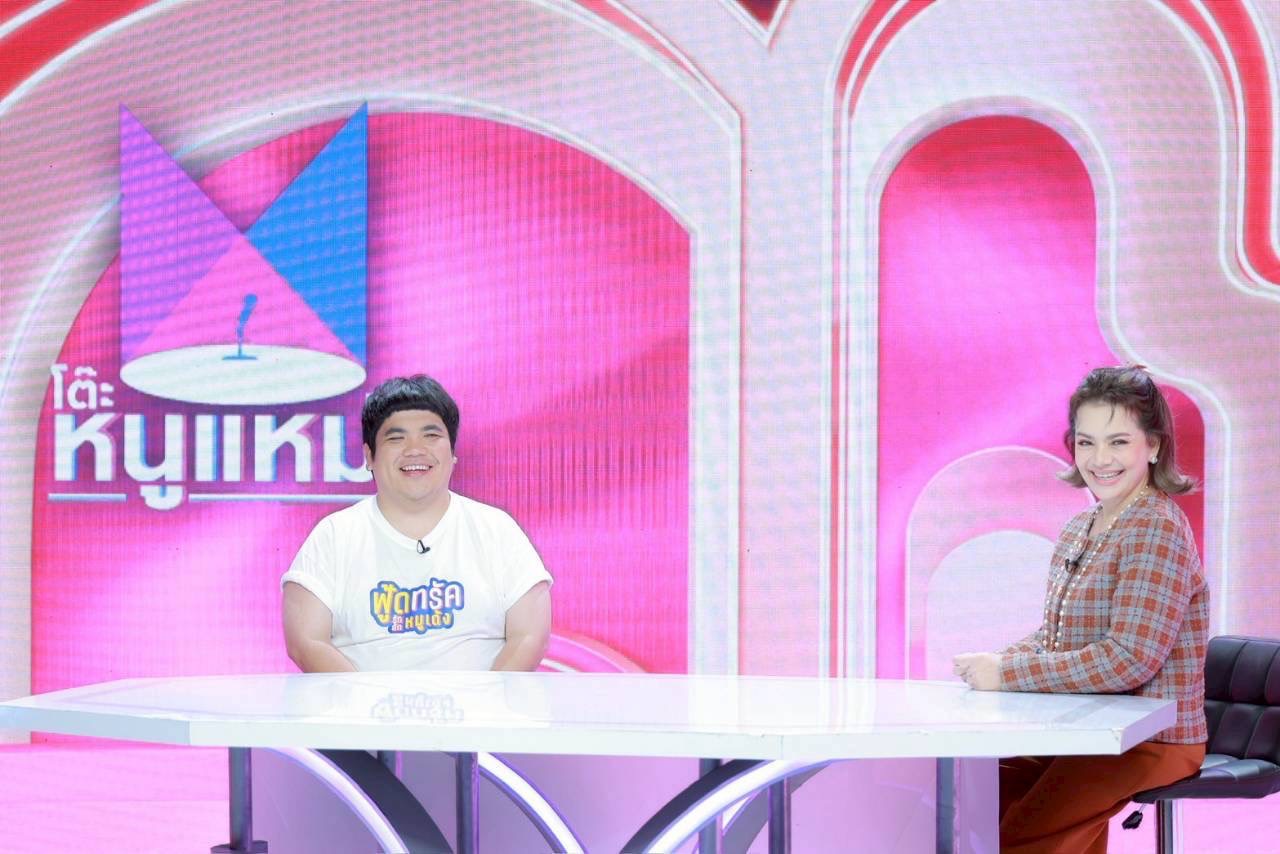 แจ็ค แฟนฉัน