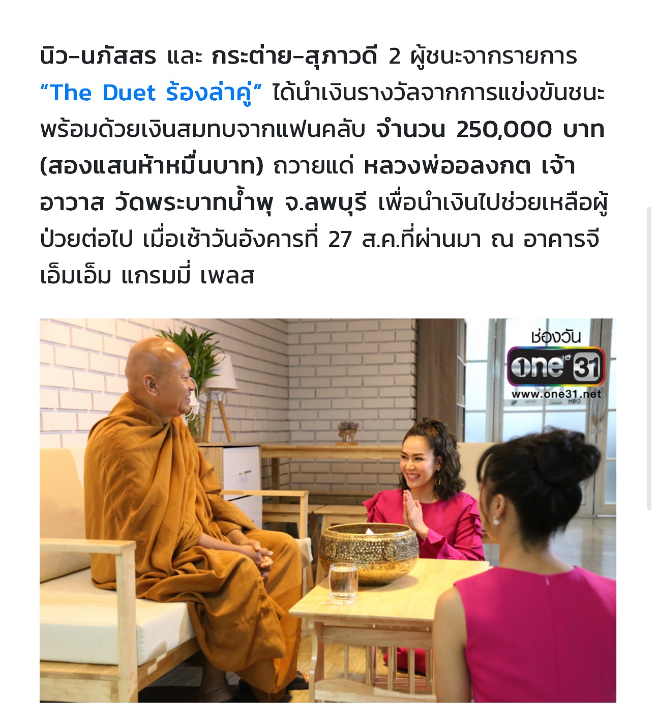 นิว นภัสสร