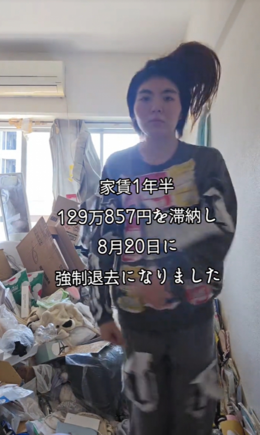 TikToker ญี่ปุ่น ค้างค่าเช่า-ห้องเต็มแมลงสาบ