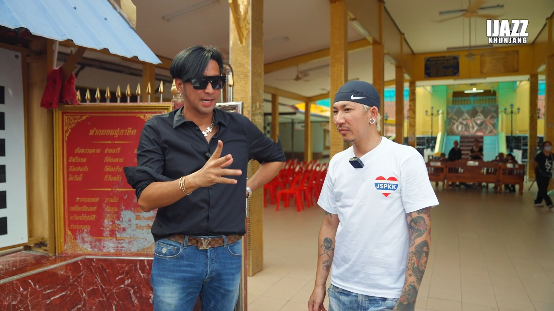 บอล เชิญยิ้ม