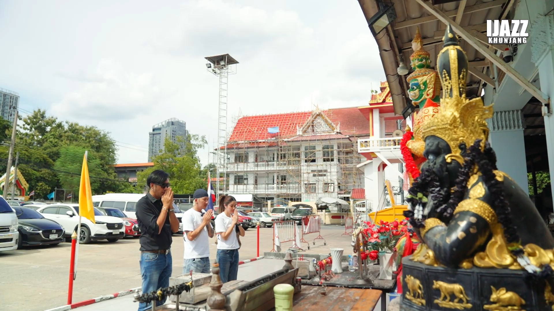 บอล เชิญยิ้ม