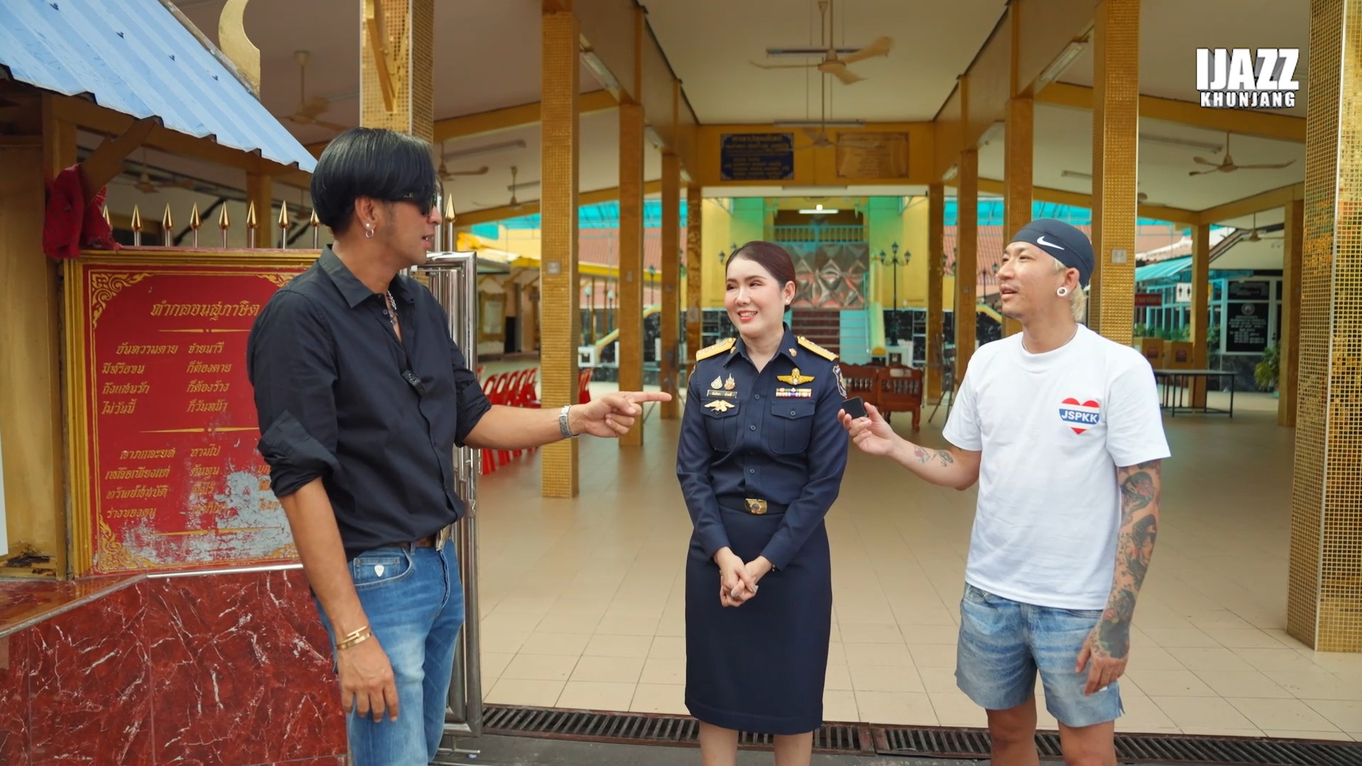 บอล เชิญยิ้ม