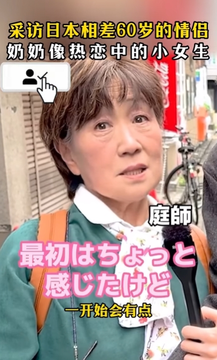 อายุเป็นเพียงตัวเลข! หนุ่มวัย 23 คบกับยายเพื่อนวัย 83 รักหวานชื่น