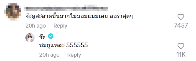 จ๊ะ นงผณี