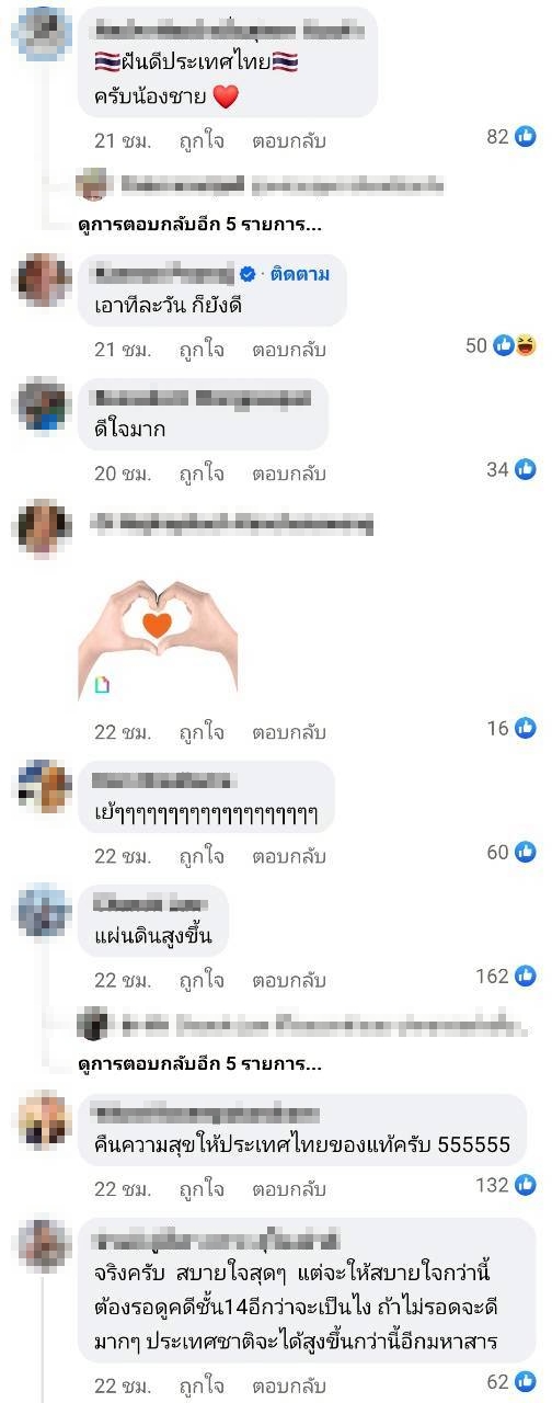 น็อต วรฤทธิ์