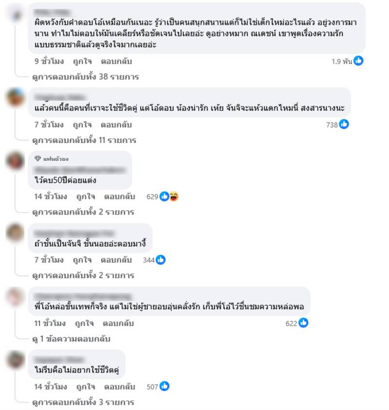 มาริโอ้ จันจิ