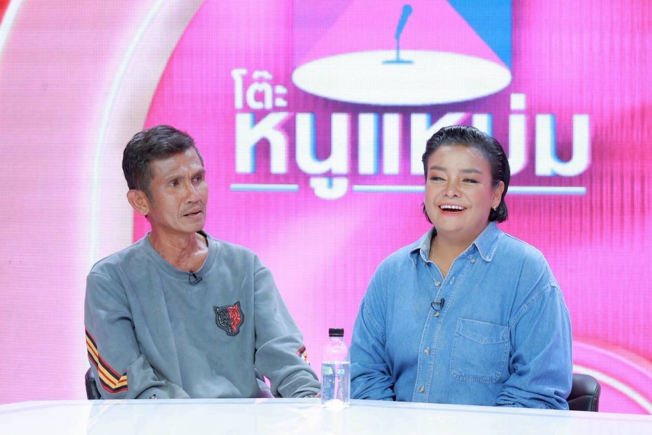 ยุ้ย ญาติเยอะ