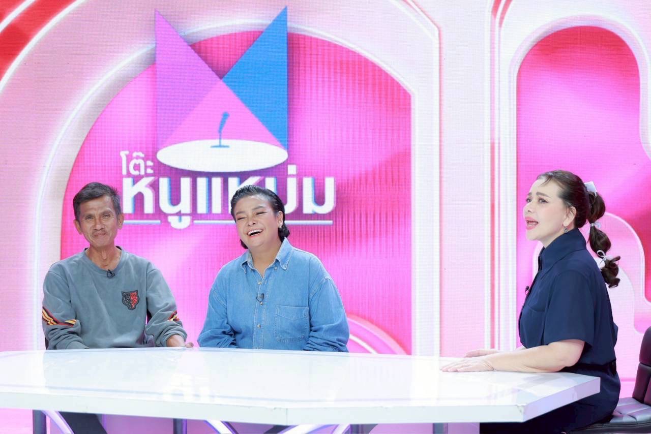 ยุ้ย ญาติเยอะ