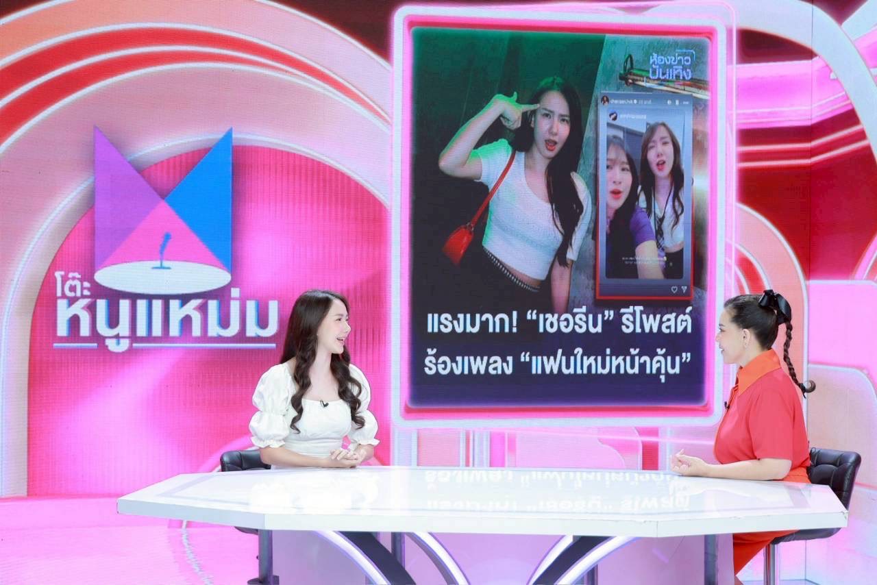 เชอรีน ณัฐจารี