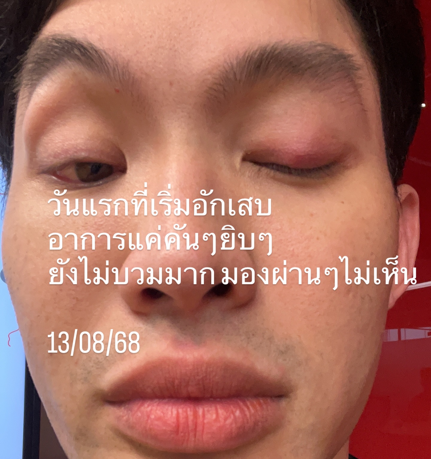 ดีเจมะตูม