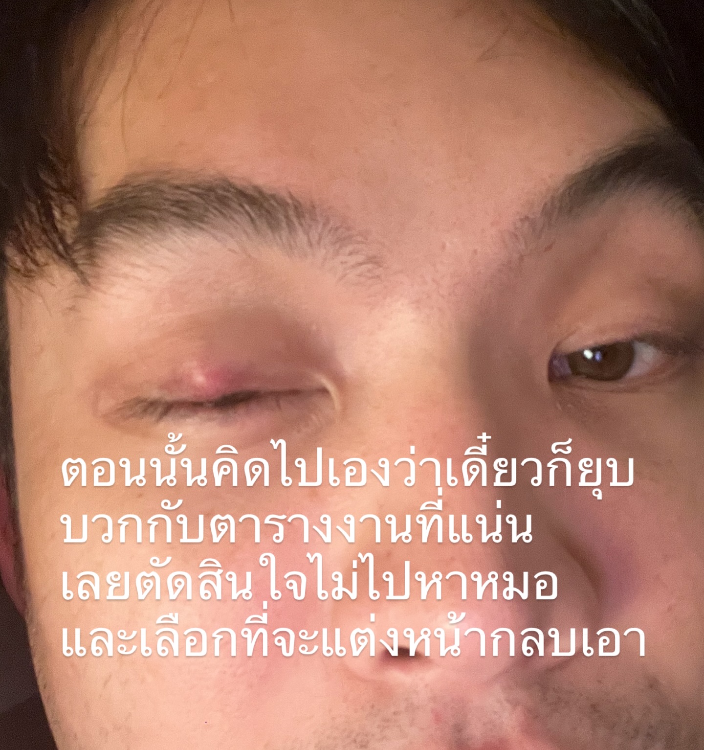 ดีเจมะตูม