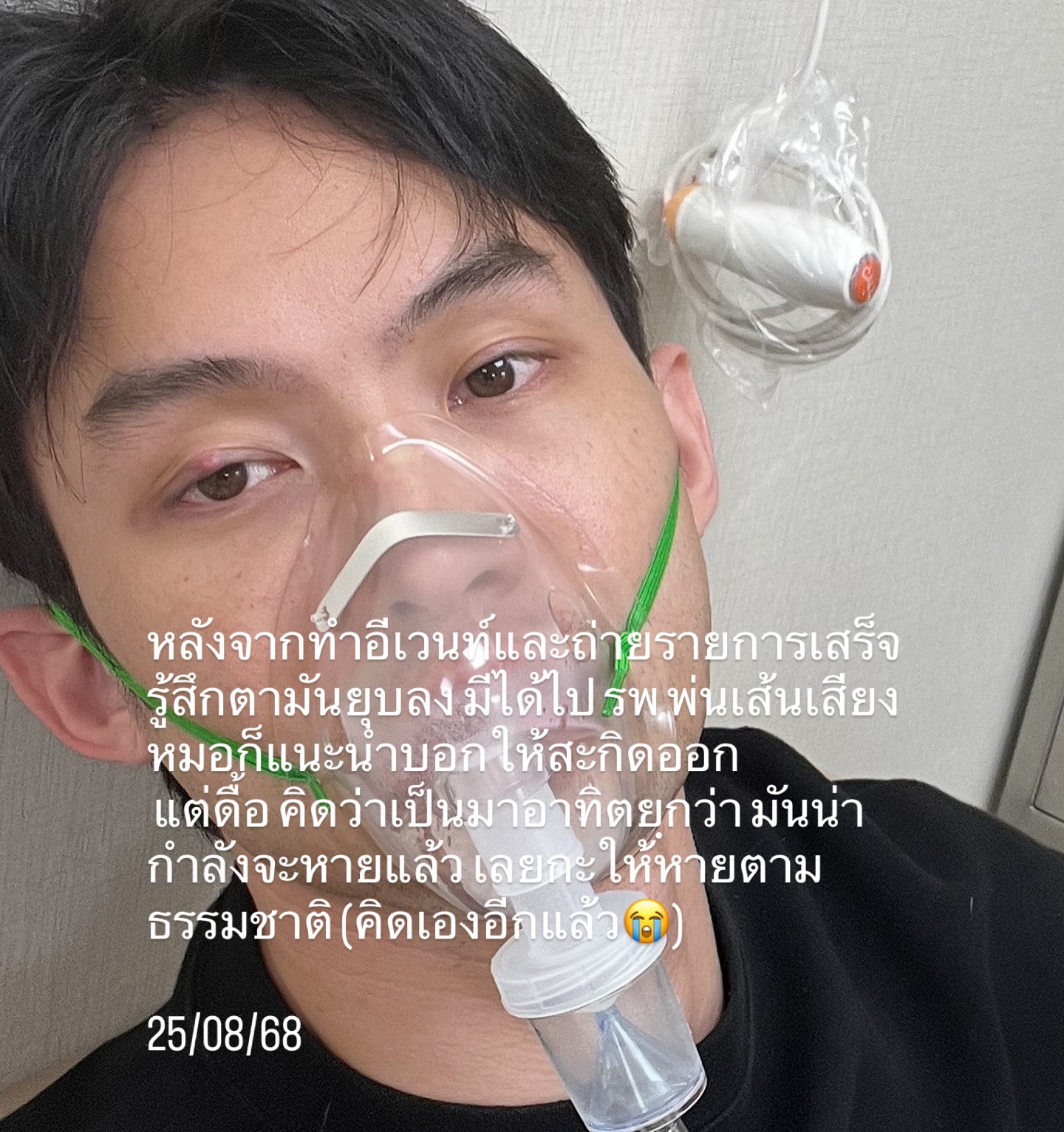 ดีเจมะตูม