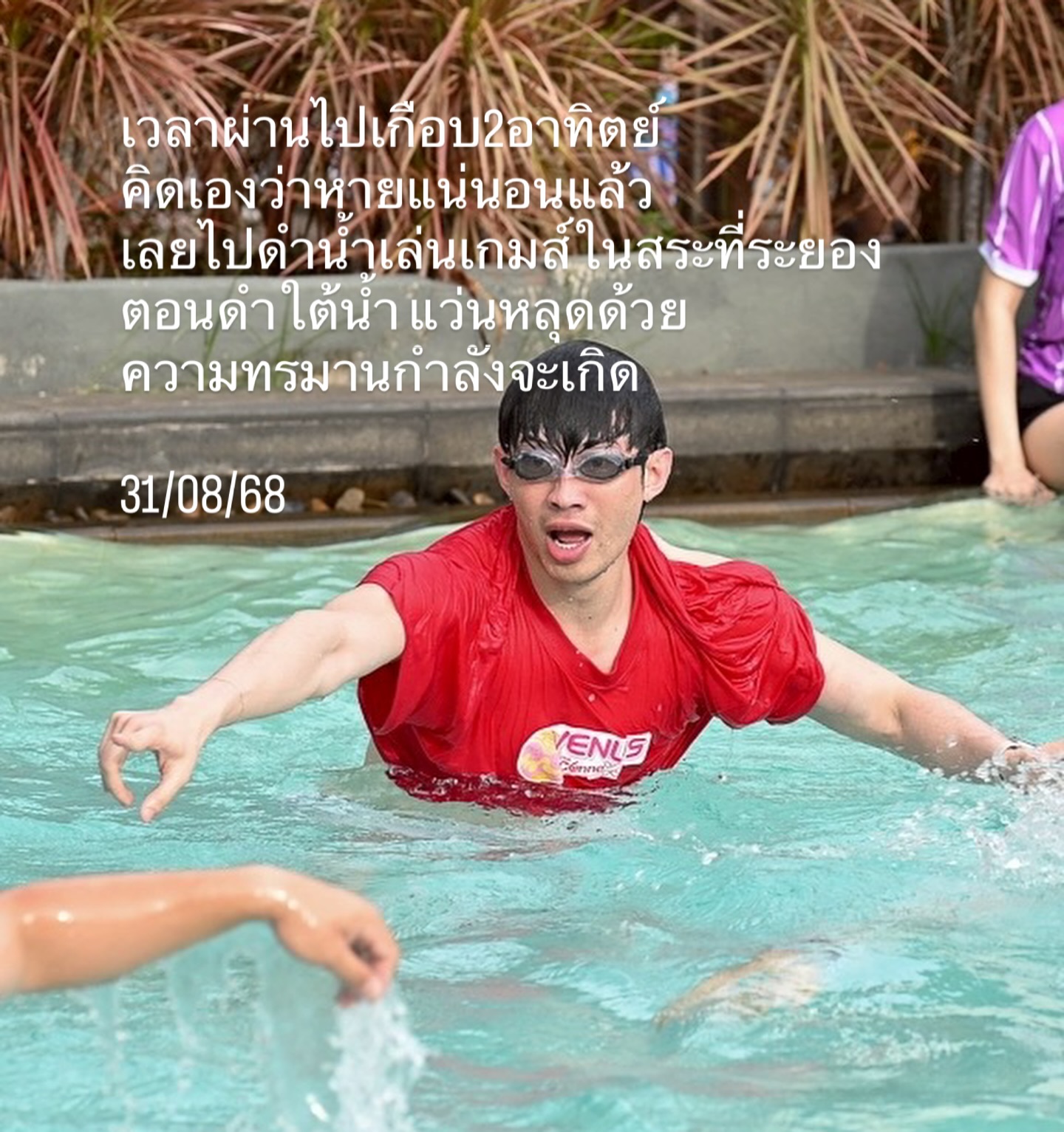 ดีเจมะตูม