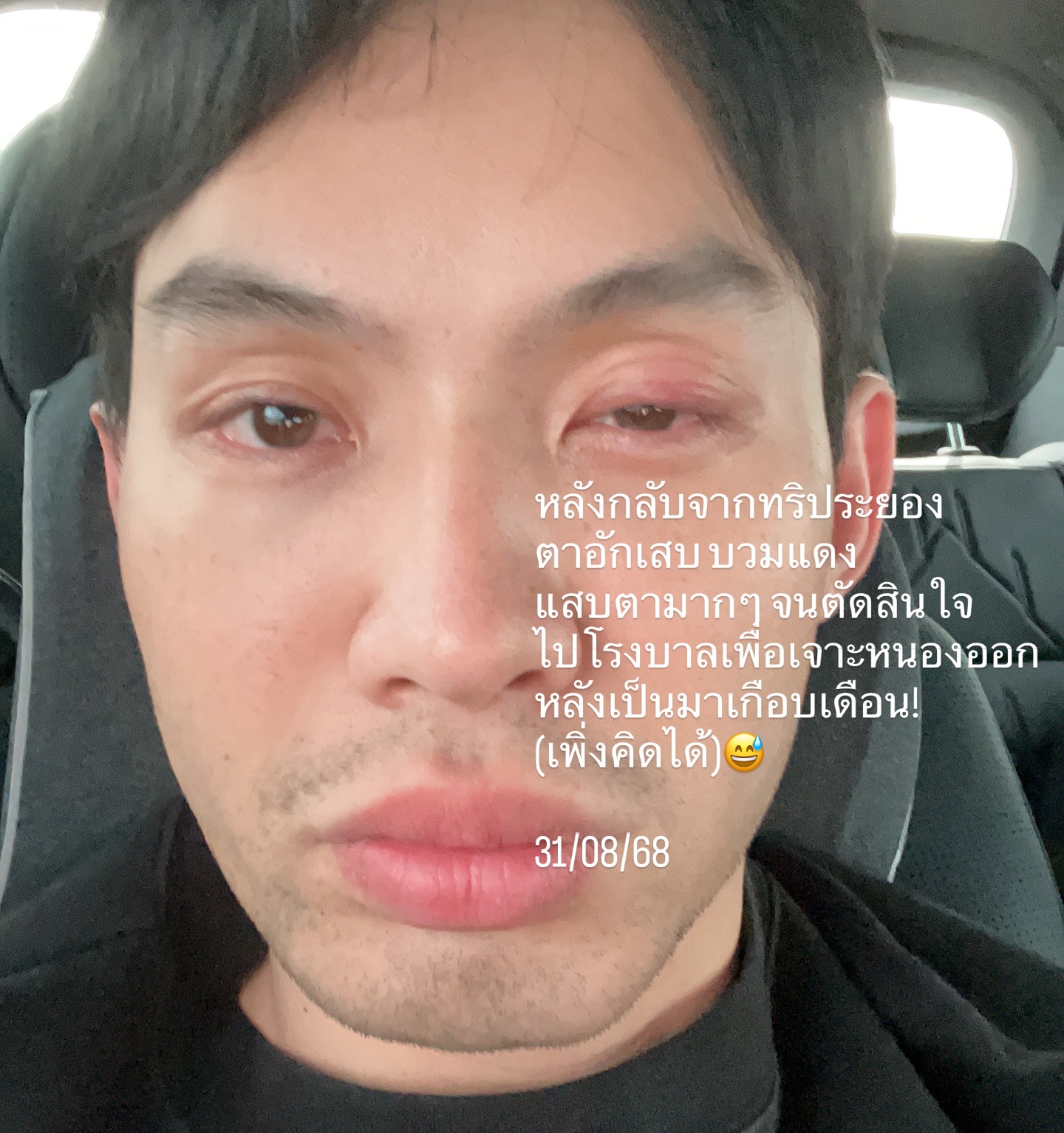 ดีเจมะตูม