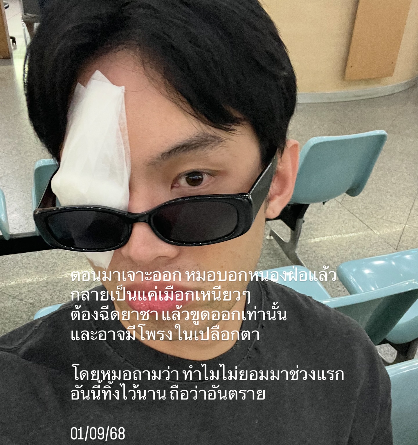 ดีเจมะตูม