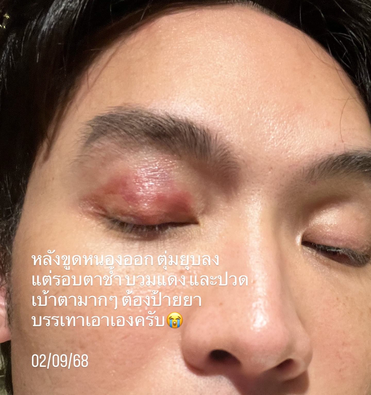 ดีเจมะตูม