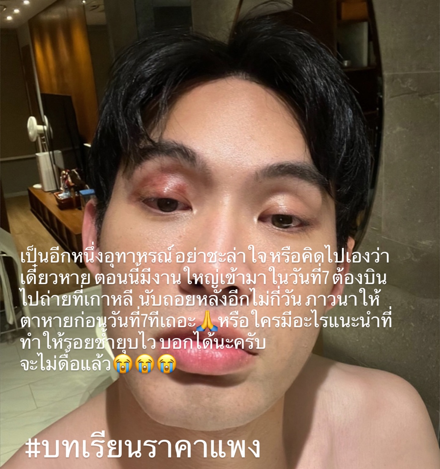 ดีเจมะตูม