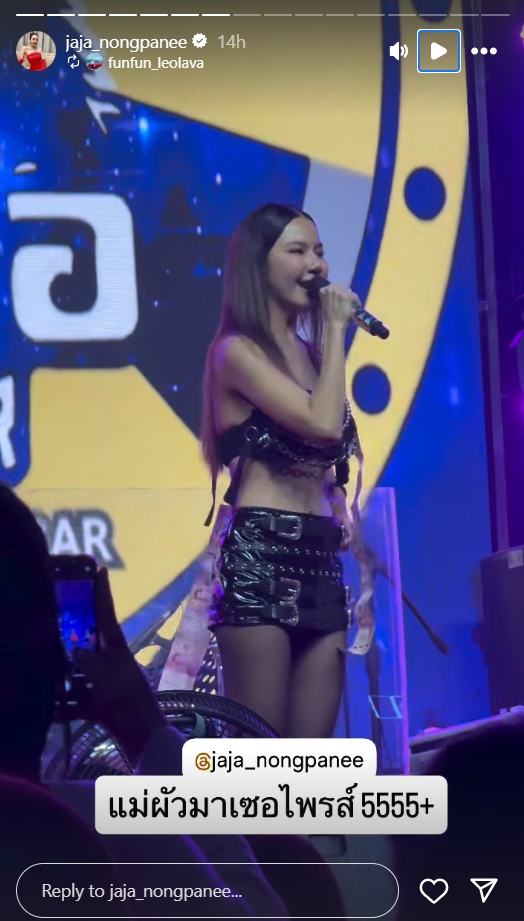 จ๊ะ นงผณี