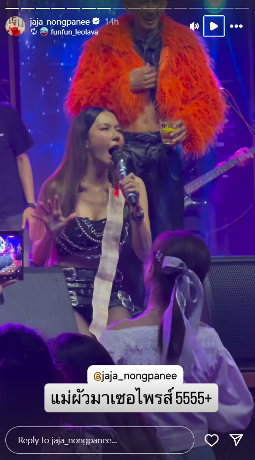 จ๊ะ นงผณี