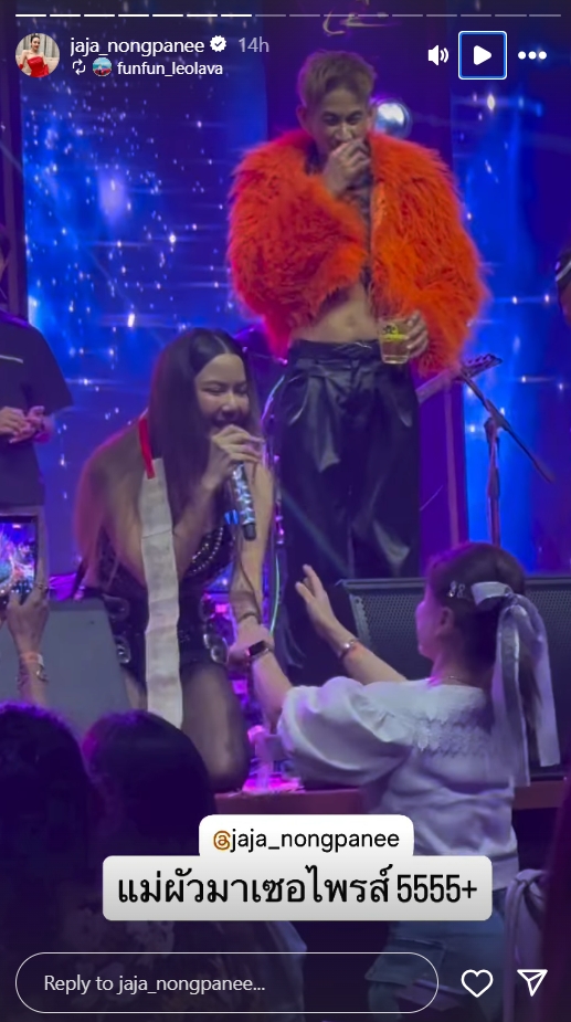 จ๊ะ นงผณี