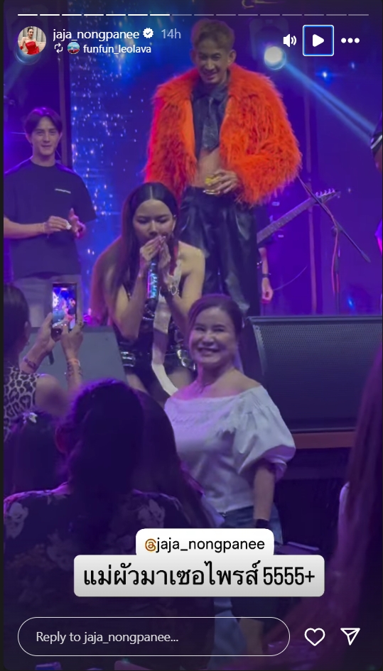 จ๊ะ นงผณี