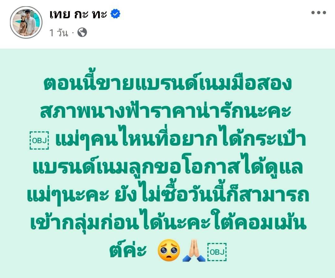 บูม หมูทะ