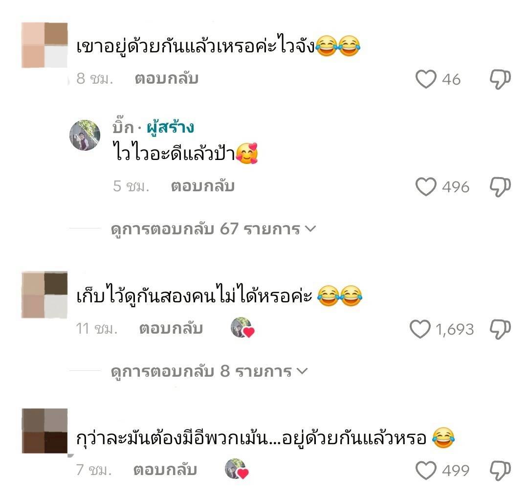 จ๊ะ บิ๊ก