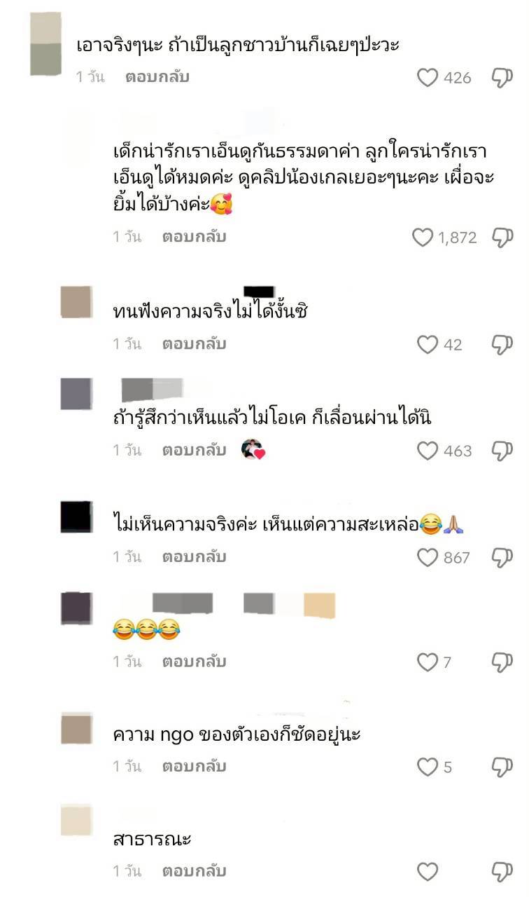 น้องเกล