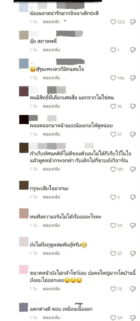 น้องเกล