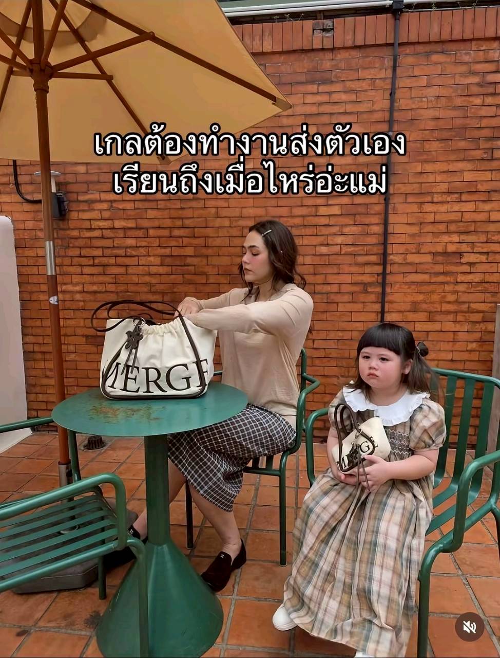 น้องเกล