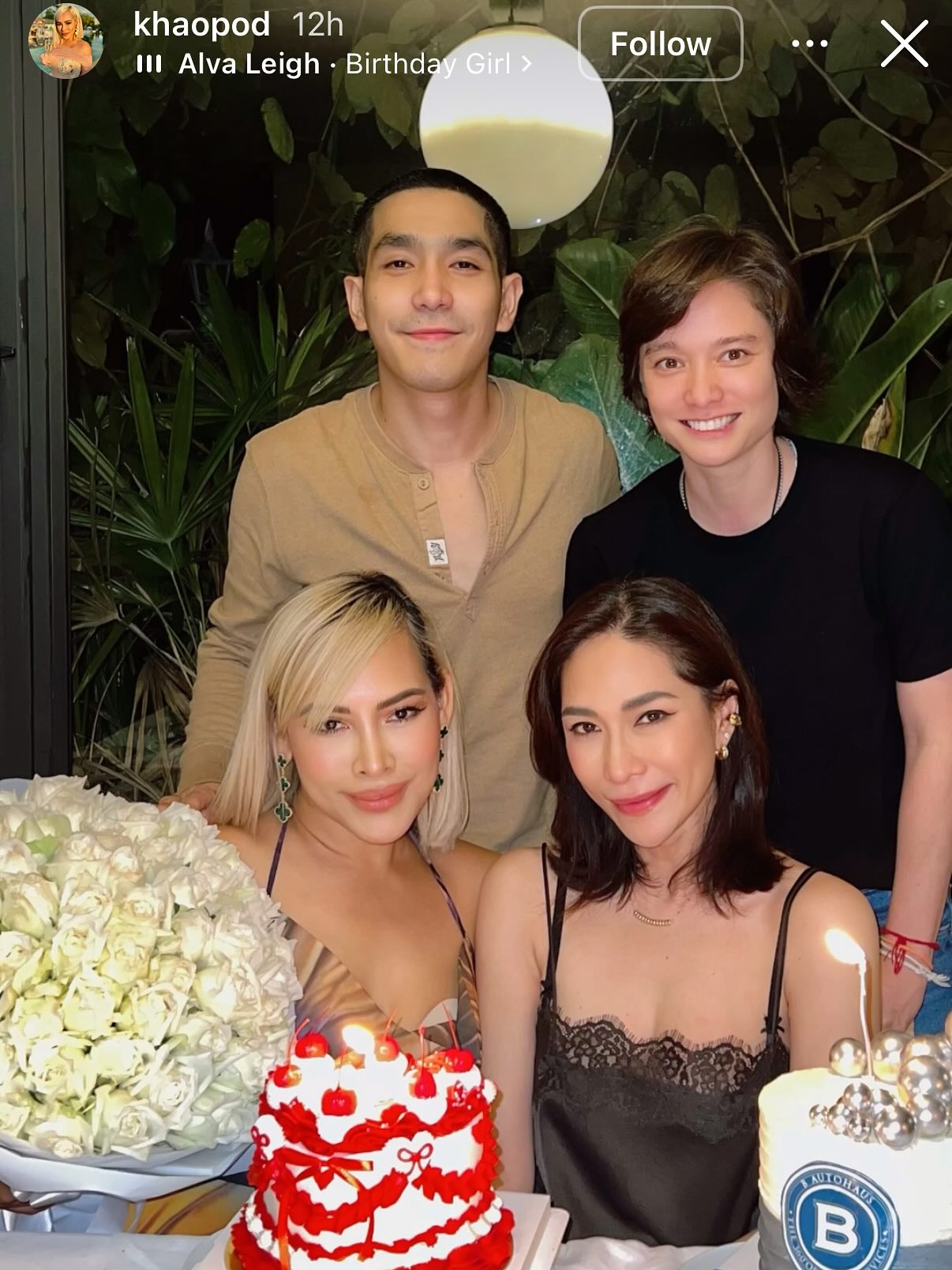 พลอย โต้ง