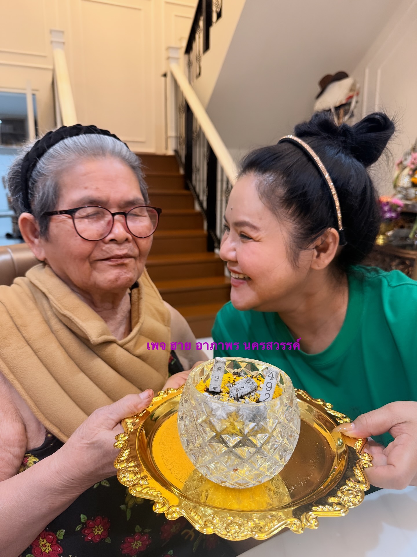 ฮาย อาภาพร