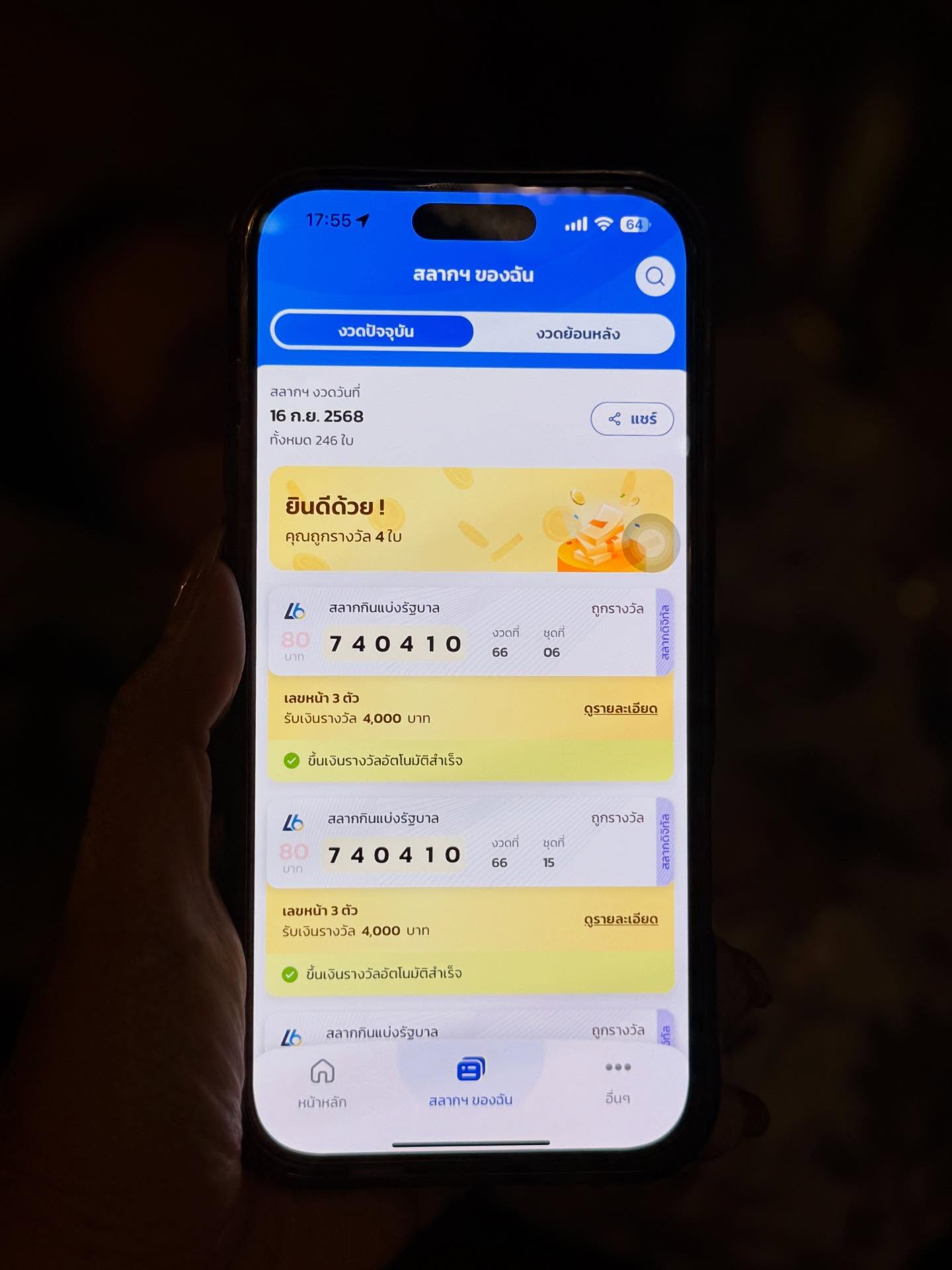 ฮาย อาภาพร