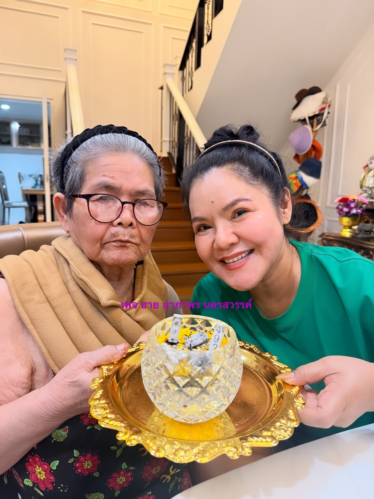 ฮาย อาภาพร