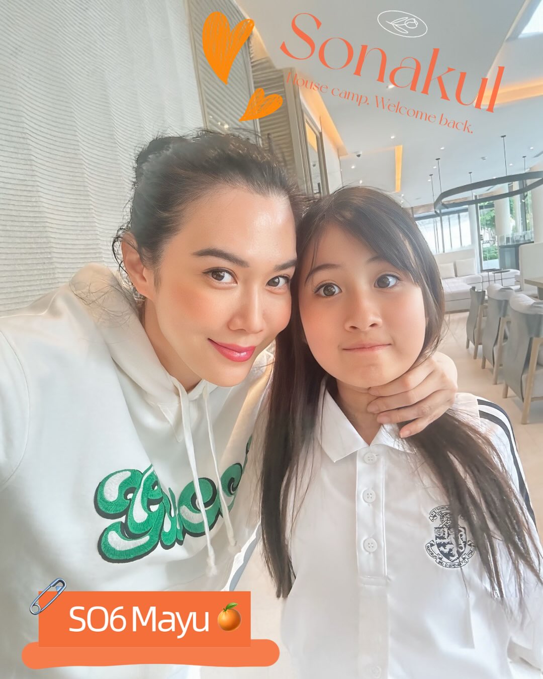 น้องมายู