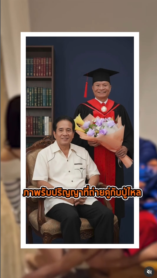 หม่ำ จ๊กมก