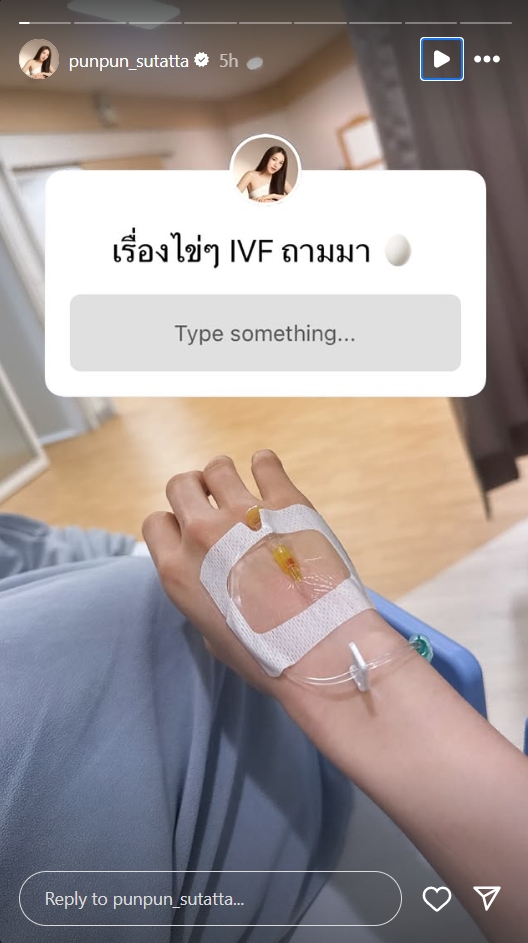 ปันปัน สุทัตตา