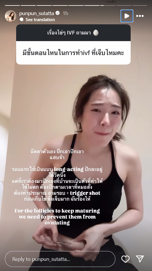 ปันปัน สุทัตตา
