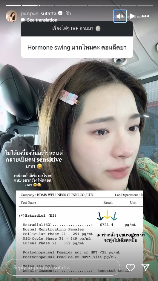 ปันปัน สุทัตตา