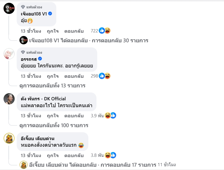 หนุ่ม กรรชัย