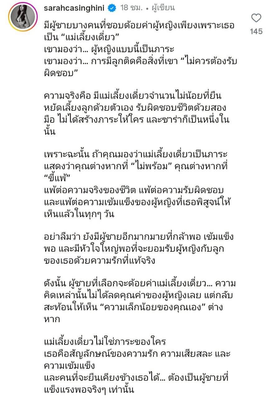 ซาร่า คาซิงกินี